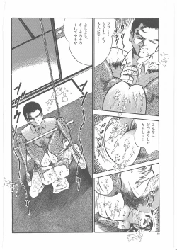 Page 87 of Onna Kyoshi Yogosu!