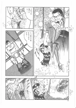 Page 93 of Onna Kyoshi Yogosu!