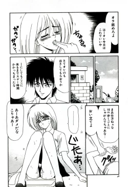 Page 107 of Ikoma Ippei NEXT!! Bishoujo Lolita Hen