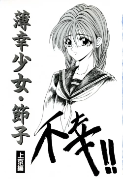 Page 10 of Ikoma Ippei NEXT!! Bishoujo Lolita Hen