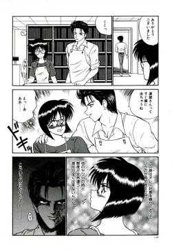 Page 119 of Ikoma Ippei NEXT!! Bishoujo Lolita Hen