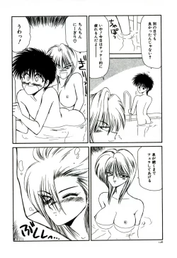 Page 135 of Ikoma Ippei NEXT!! Bishoujo Lolita Hen