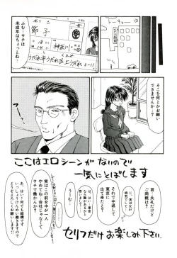 Page 14 of Ikoma Ippei NEXT!! Bishoujo Lolita Hen