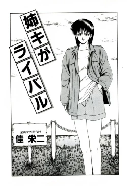 Page 164 of Ikoma Ippei NEXT!! Bishoujo Lolita Hen