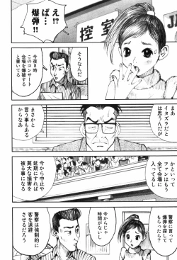 Page 100 of Shoujo Meikyuu