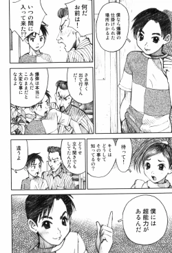 Page 102 of Shoujo Meikyuu