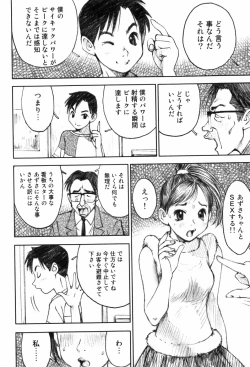 Page 104 of Shoujo Meikyuu