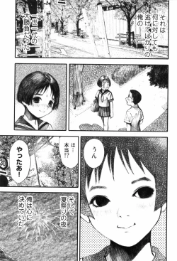 Page 117 of Shoujo Meikyuu