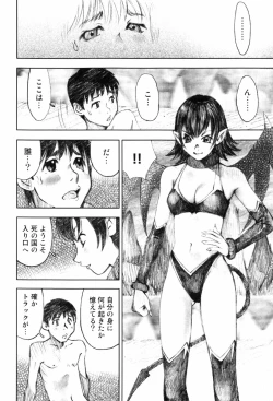 Page 136 of Shoujo Meikyuu