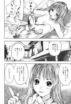 Page 166 of Shoujo Meikyuu