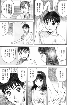 Page 171 of Shoujo Meikyuu