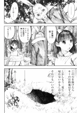 Page 182 of Shoujo Meikyuu