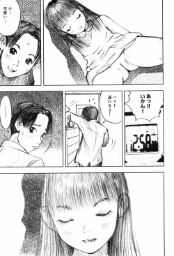 Page 19 of Shoujo Meikyuu