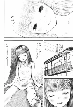 Page 30 of Shoujo Meikyuu