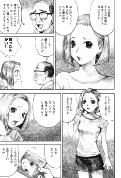 Page 65 of Shoujo Meikyuu