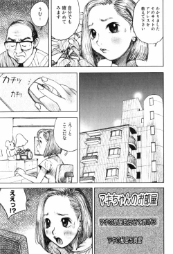 Page 69 of Shoujo Meikyuu