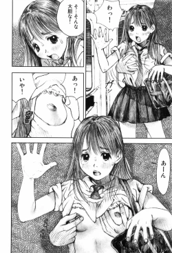 Page 84 of Shoujo Meikyuu