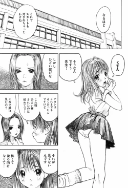Page 87 of Shoujo Meikyuu