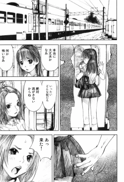 Page 89 of Shoujo Meikyuu