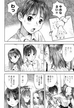 Page 90 of Shoujo Meikyuu