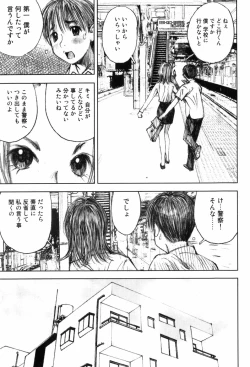 Page 91 of Shoujo Meikyuu