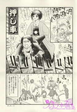 Page 20 of Omo Hassan de Asa made Anmitsu