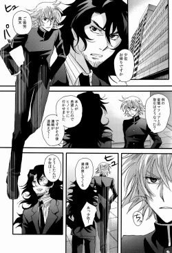 Page 15 of UNTOUCHABLE