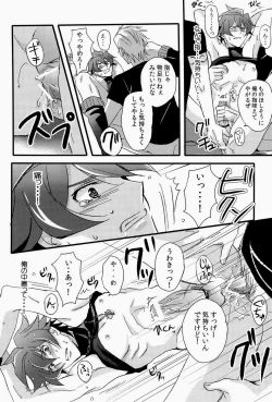 Page 17 of UNTOUCHABLE