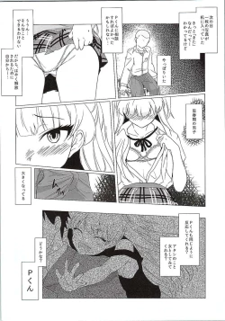 Page 7 of Onegai. P-kun niwa Iwanaide