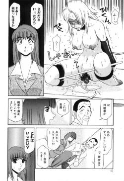 Page 10 of Hisho No Oshigoto