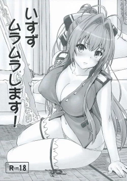 Page 1 of Isuzu Muramura Shimasu!