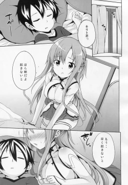 Page 4 of Asuna to Hitoban Chuu!
