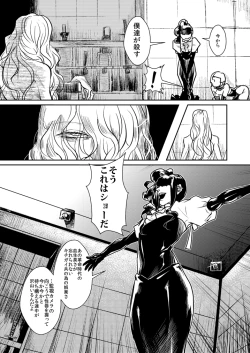 Page 10 of Ryuukeichi Nite