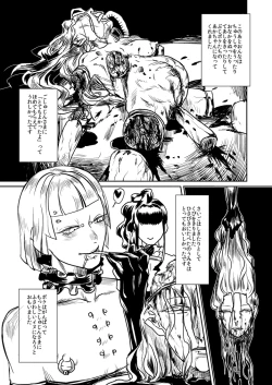 Page 16 of Ryuukeichi Nite