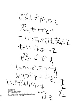 Page 17 of Ryuukeichi Nite