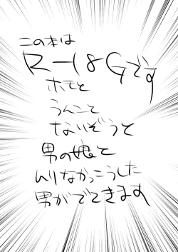 Page 2 of Ryuukeichi Nite