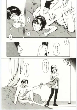 Page 87 of Alice Brand