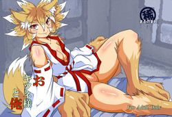 Download Okitsune-sama to Ore