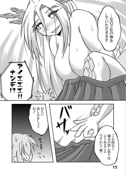 Page 10 of Ryuujin-sama to Ore