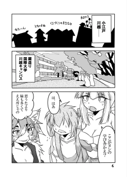 Page 4 of Ryuujin-sama to Ore