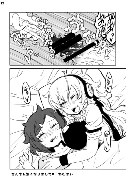 Page 13 of Futanari Kiiko-san