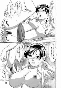 Page 43 of Hitozuma Ijiri - Those who tamper with a someone else's wife