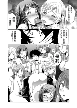 Page 18 of Seiren