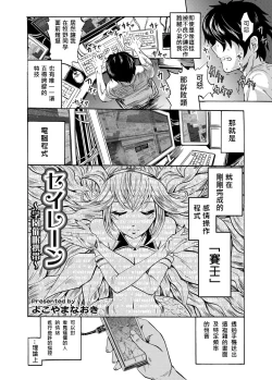 Page 2 of Seiren