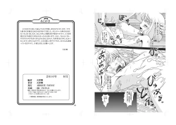 Page 13 of Okasare Muzan