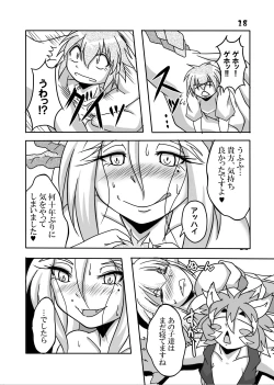 Page 17 of Ryuujin-sama to Ore