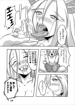 Page 18 of Ryuujin-sama to Ore