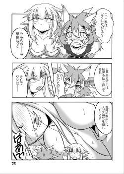 Page 24 of Ryuujin-sama to Ore