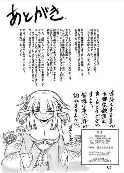 Page 46 of Ryuujin-sama to Ore