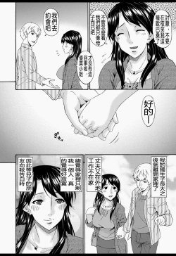 Page 119 of Boku no Kaasan wa Yuujin no Mesuinu